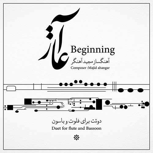 بابک جهانبخش - هویت