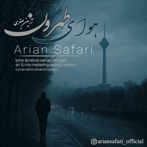 حامیم - مرور