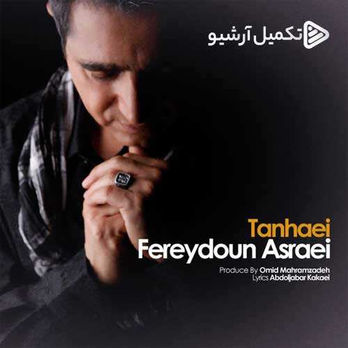 مسیح - دختر زمستون