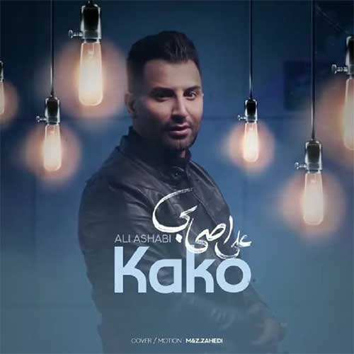 سینا درخشنده - بی معرفت - نسخه  2