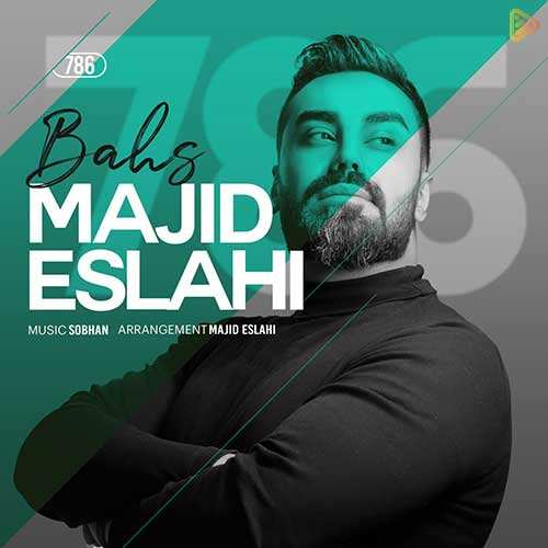 حمید هیراد و راغب - جذاب - نسخه  2
