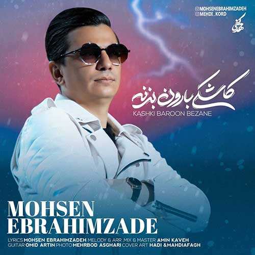 علی اصحابی - مو گندمی - نسخه  2