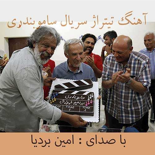 ریمیکس مسیح و آرش AP - من معذرت میخوام - نسخه  2