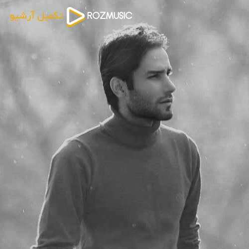 رضا بهرام - آتش - نسخه  2