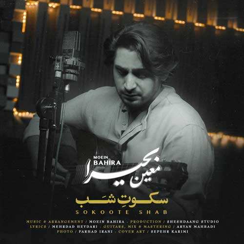 شهرام شکوهی - عصبی نشو