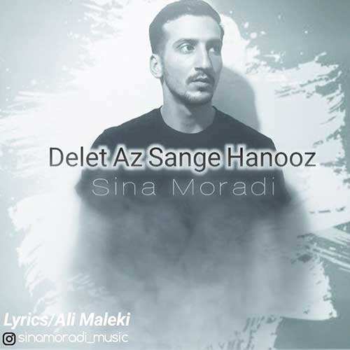 احمد تدین - حس تکراری