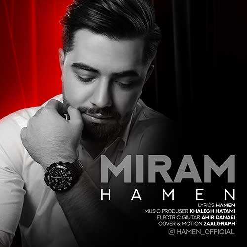 امیر عباس گلاب - دل ساده - نسخه  2