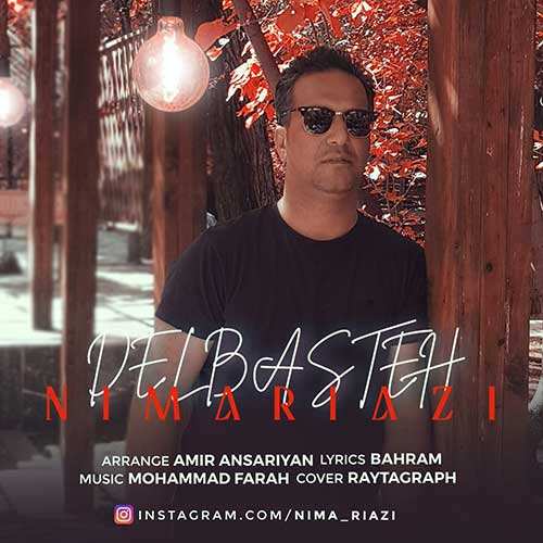 مهدی جمالی - دل آرا - نسخه  2