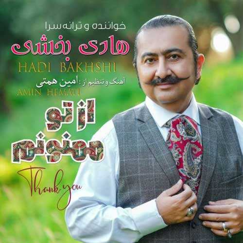 علی شیرازی - به وقتش