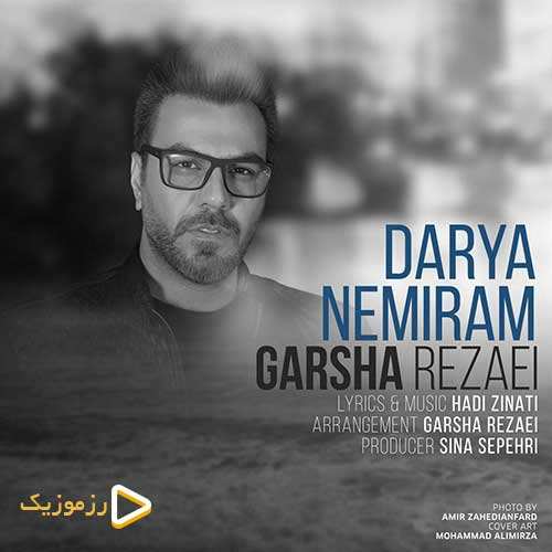 ناصر پورکرم - کجایی داره میگذره به مردم شهرم چه شبایی - نسخه  2