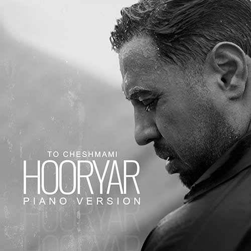 حمید مجد - هرگز