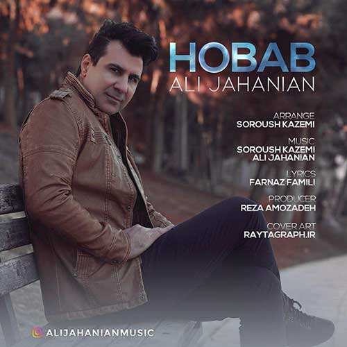 علی جهانیان - حباب