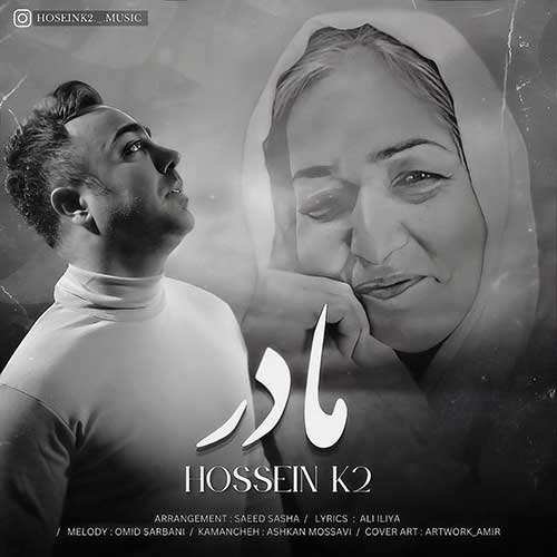 بهراد چهک - من ازت خاطره دارم