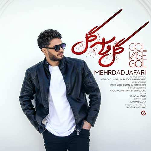 امیر رسام - سقف رویا - نسخه  2