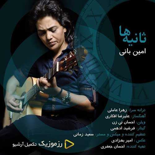 حامد برادران - دلتنگ - نسخه  4