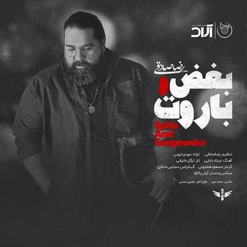 ایوان بند - دزد دریایی - نسخه  2