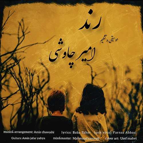 علی عبدالمالکی - یادت رفت