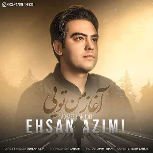 ونداد (گروه سامی وند) - دلم پر میکشه
