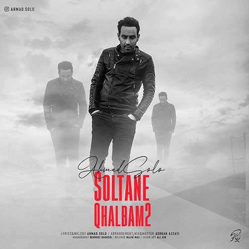 احمد سلو - سلطان قلبم ۲