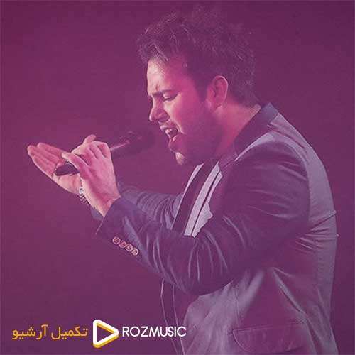 محسن ابراهیم زاده - ای فلک - نسخه  2