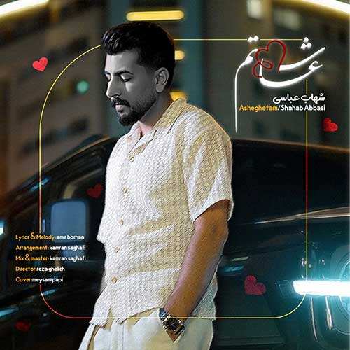 سامان عیسائیان - پند - نسخه  2