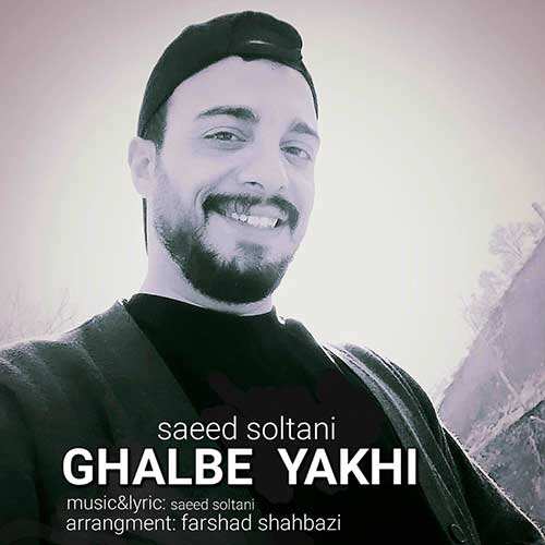 احسان دریادل - ماهی