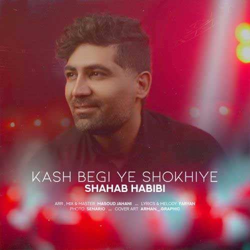 حسین معزی - تو اومدی - نسخه  2
