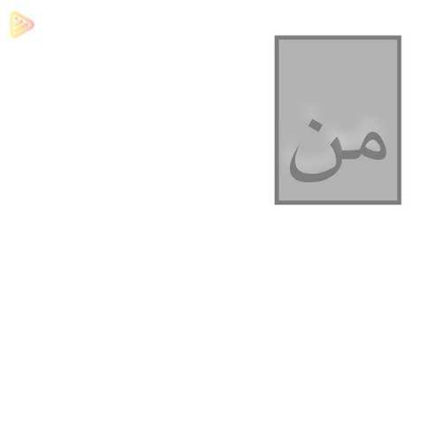 آرمین زارعی - چی شد صدا قطع شد - نسخه  2