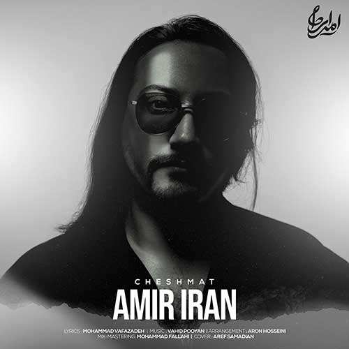 مسعود صادقلو - همسفر