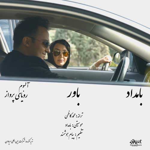 سامان جلیلی - حبس ابد