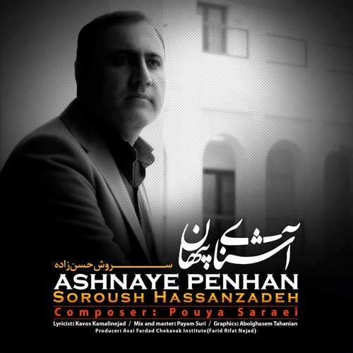 حسین توکلی - دل میبازم