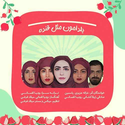 علیرضا قربانی - بوی گیسو