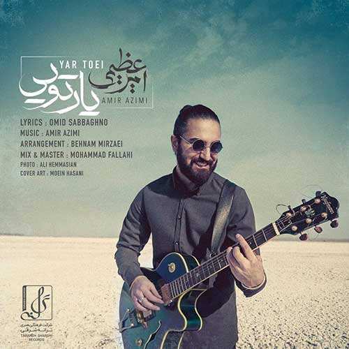 امیر عظیمی - یار تویی
