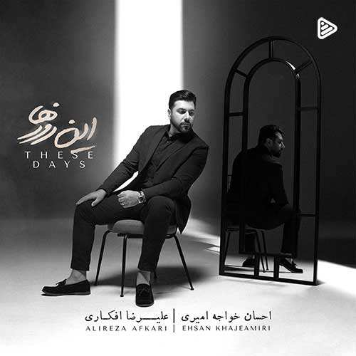 راغب - عشق پنهون