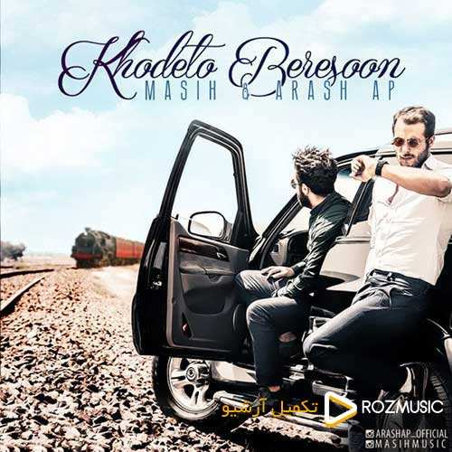 مجید خراطها - شکستی بالمو - نسخه  2