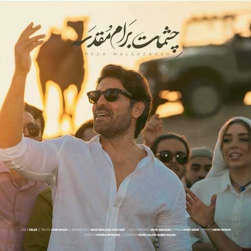 مجید تقی زاده - کم آوردیم
