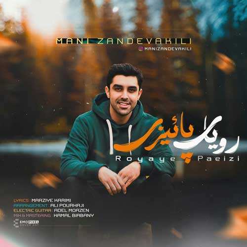 حسین فرصت - علمدار