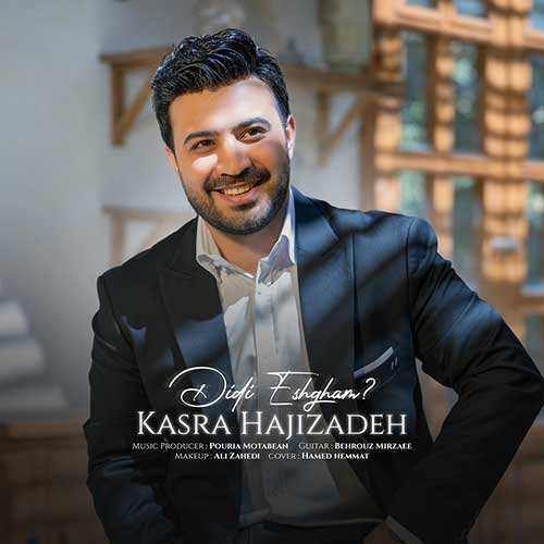 داریا - برگرد