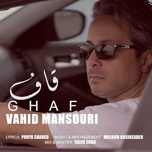 علی عباسی - عشق میکنم - نسخه  2