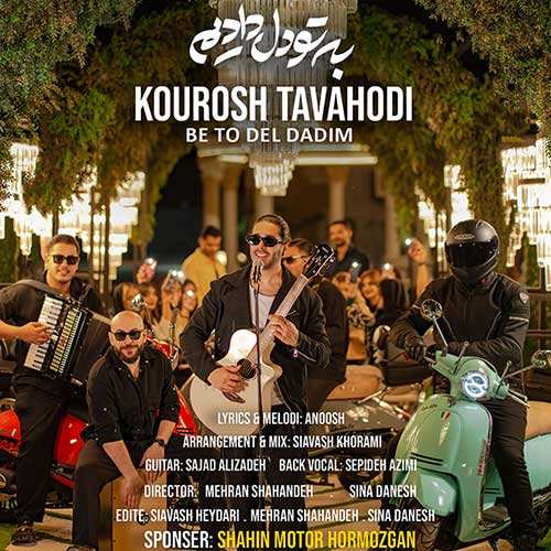 آرمین برزیگر - پنج ستاره