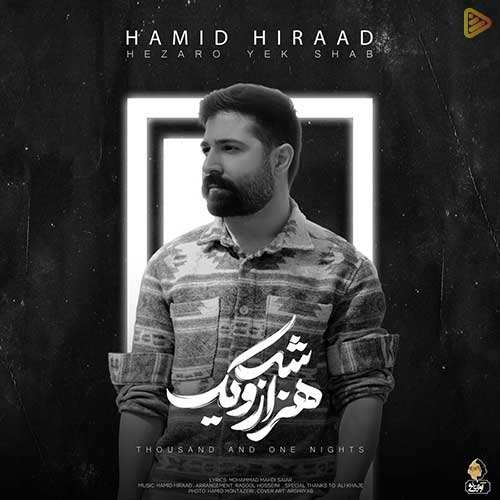میلاد بابایی - گیج - نسخه  2