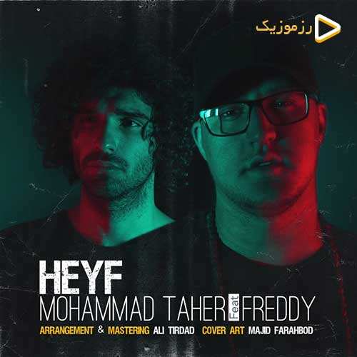 محمد طاهر - حیف