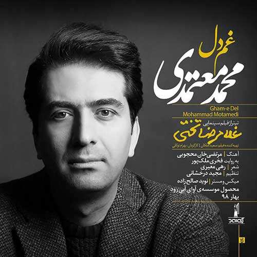 علی زحمتکش - حرم نیومدم - نسخه  2