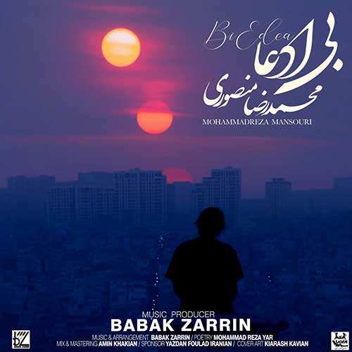 پارسا - میگذره