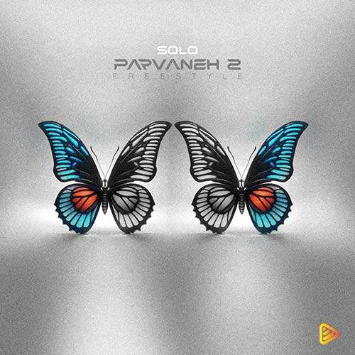 نوان - گل زردم