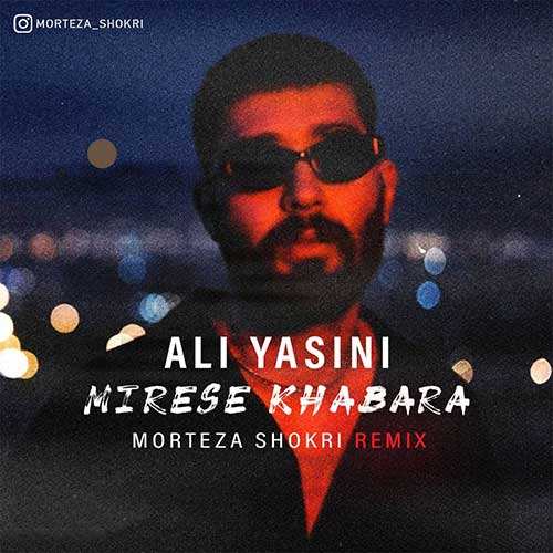 سهی بند - آروم و مهربونی