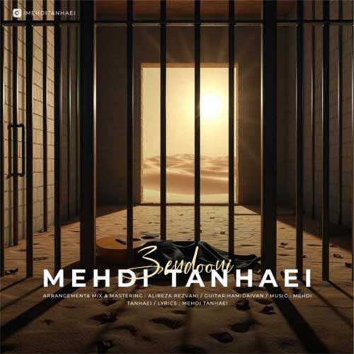 شای راد - نفسات