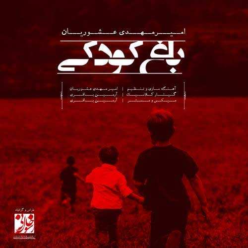 آرمین زارعی - بگو کجایی