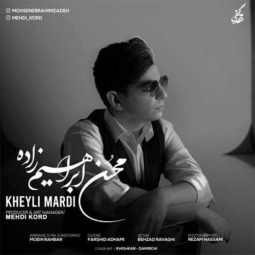 شهروز شاه - مگه میشد - نسخه  2