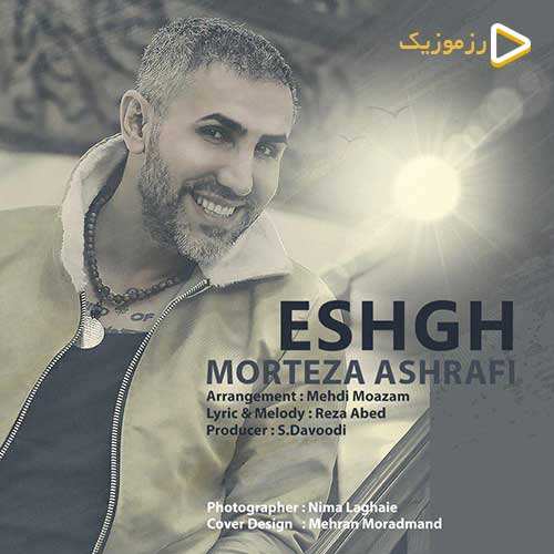 مرتضی اشرفی - عشق